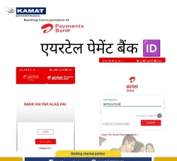 Airtel Payment Bank CSP Retailer Id