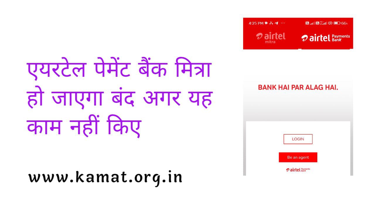 KAMAT ENTERPRISES.airtel bank.kishan kumar kamat