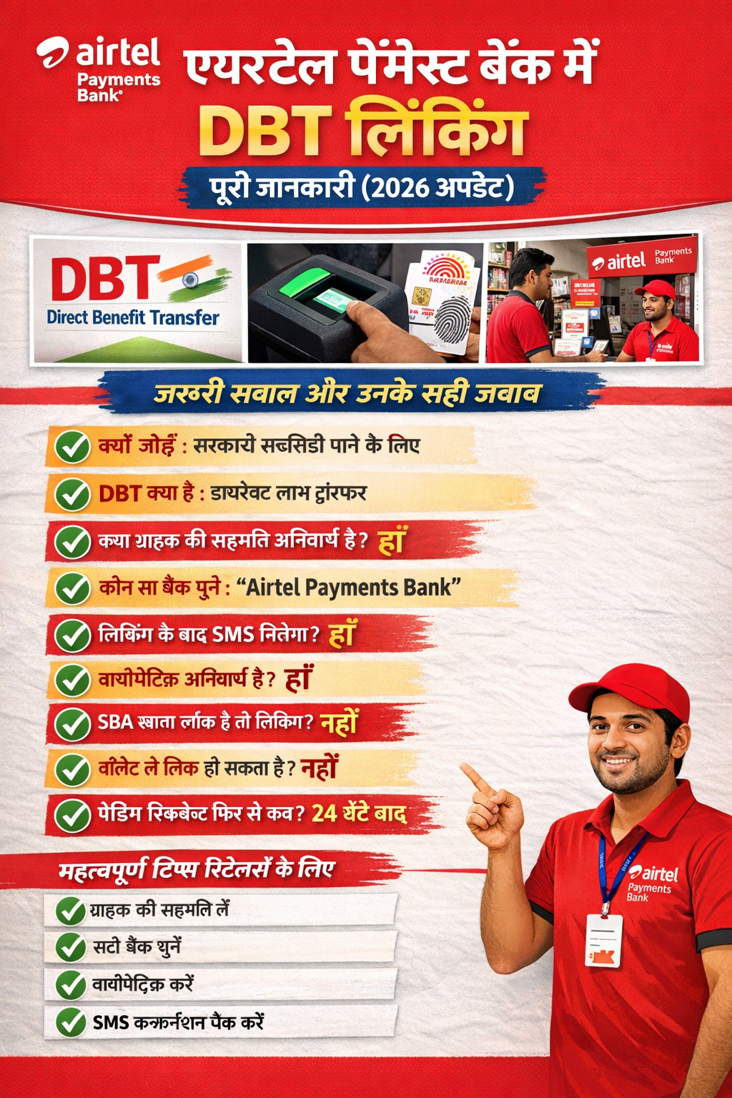 DBT Linking in Airtel Payments Bank Complete Details 2026 Update